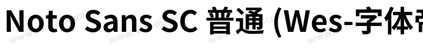 Noto Sans SC 普通 (Wes字体转换